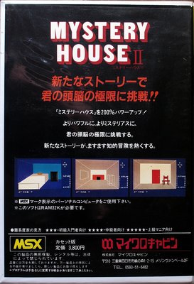 mysteryhouse2-back.jpg