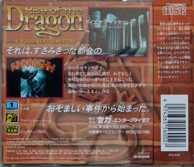 risedragonjap-back.jpg