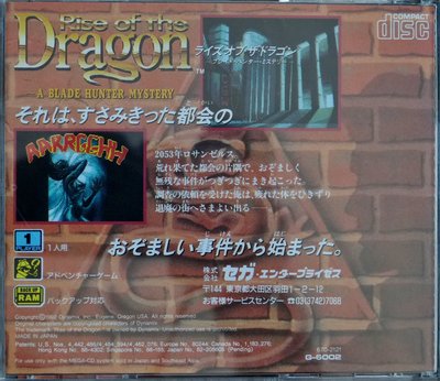 risedragonjap-cdcase-back.jpg