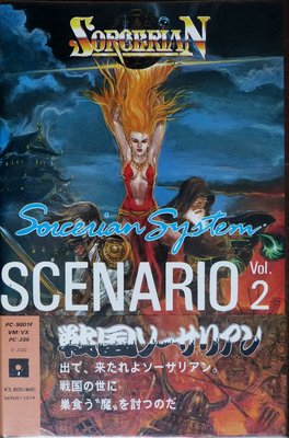 sorcerianjap-scen2.jpg
