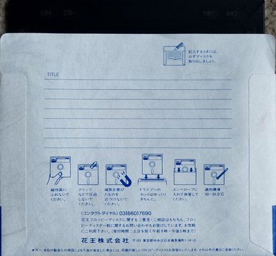 sorcerianjap-scen3-disk-back.jpg