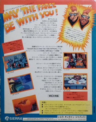 sq4jap-back.jpg